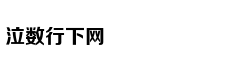 从轻处罚，法院为何仍对“乐清失